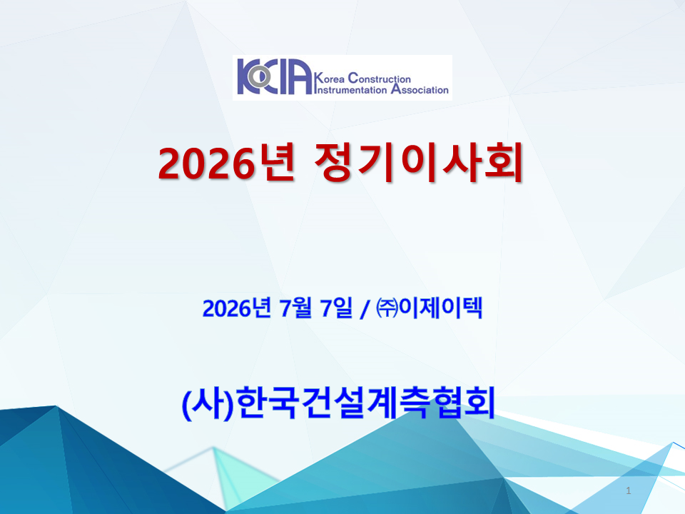 정기이사회 개최[26년7월7일]