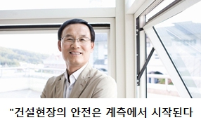 우종태 협회장 토목신문 인터뷰[26년3월10일]